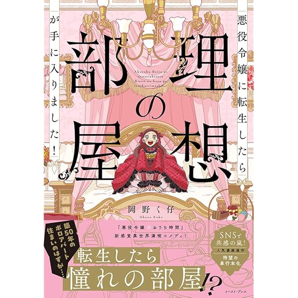 魔法調理専門学校1 (Be コミックス) | 岡野く仔 |本 | 通販 | Amazon
